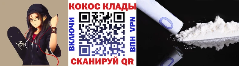 Купить закладки Бирск Cocaine Fish Scale
