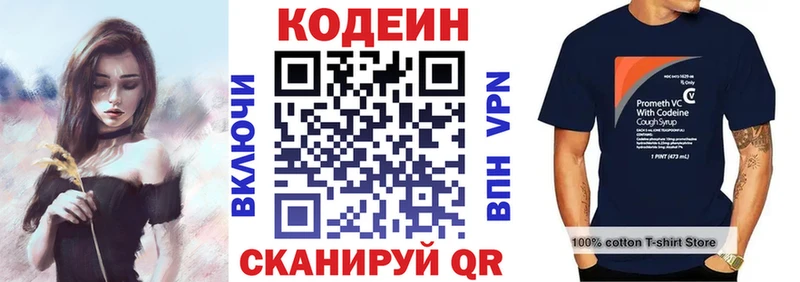 Купить где  Бирск  Кодеин напиток Lean (лин) 