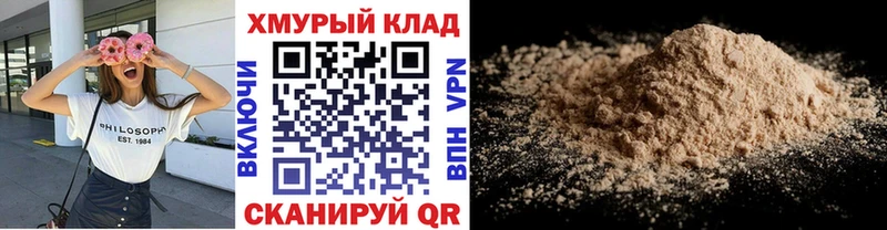 ГЕРОИН VHQ Купить Бирск