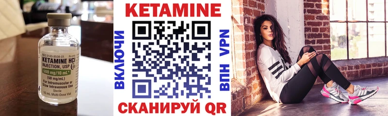 КЕТАМИН VHQ  Купить где  Бирск 