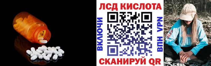 Купить закладки  Бирск  LSD-25 экстази кислота 