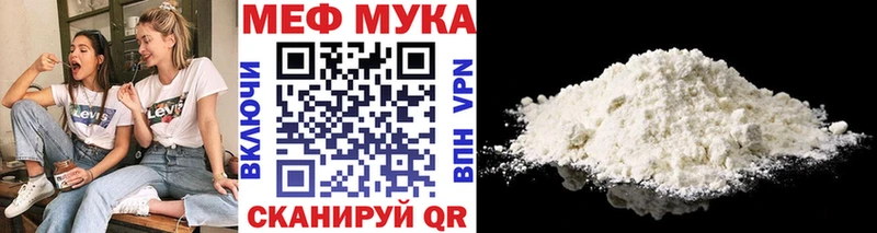 Купить  Бирск  Меф мука 
